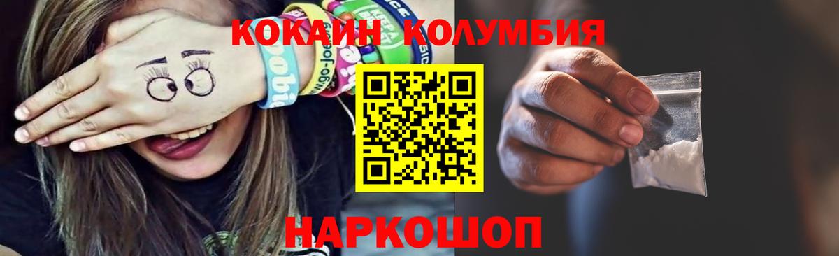 Cocaine Эквадор Волжск