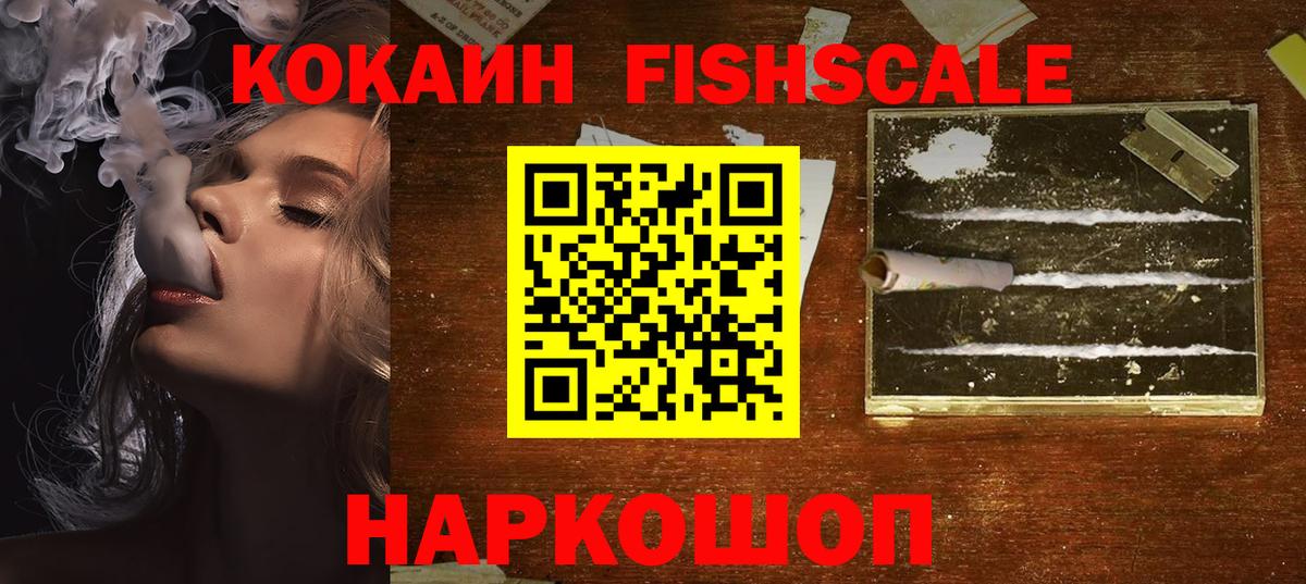КОКАИН 99%  Вход с VPN  Волжск 