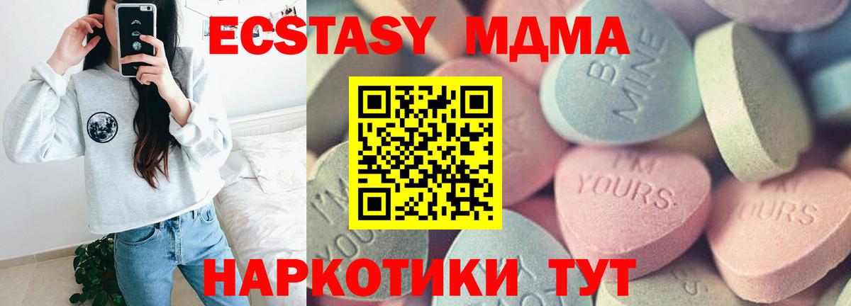 ЭКСТАЗИ  Вход с VPN  Волжск  маркетплейс состав  ЭКСТАЗИ 280 MDMA 
