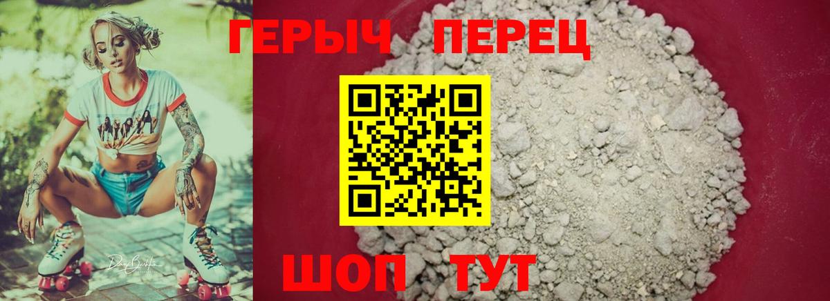 Волжск  ГЕРОИН Heroin  Вход с VPN 