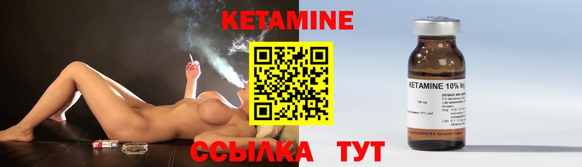 Волжск  Кетамин VHQ  Вход с VPN 