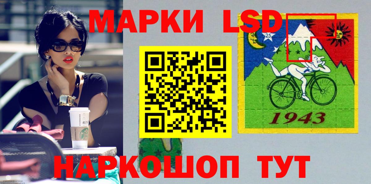 Лсд 25 экстази ecstasy  ЛСД экстази ecstasy  Вход с VPN  Волжск 