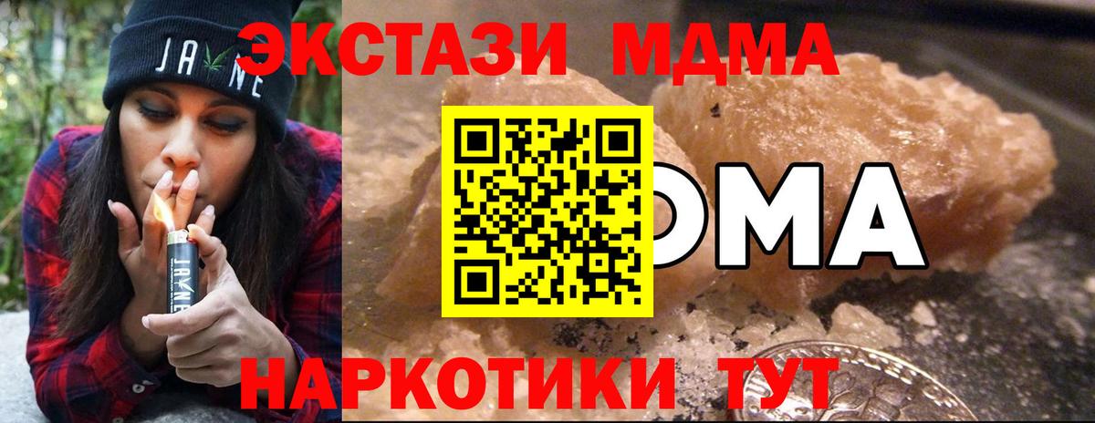 МДМА Molly  Вход с VPN  MDMA кристаллы  Волжск 