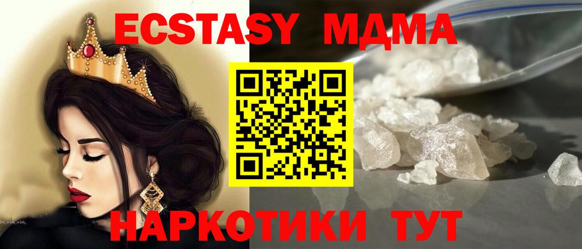 MDMA VHQ Волжск
