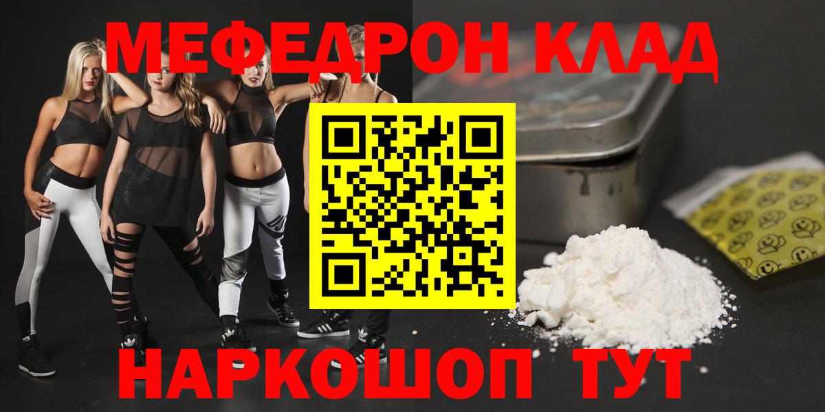 МЕФ  Волжск