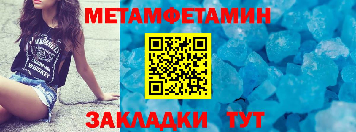 Метамфетамин Декстрометамфетамин 99.9%  Вход с VPN  Волжск 