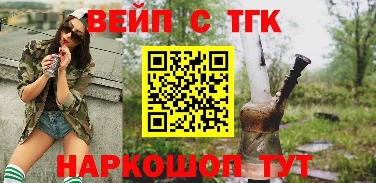 Дистиллят ТГК концентрат  Вход с VPN  Волжск 