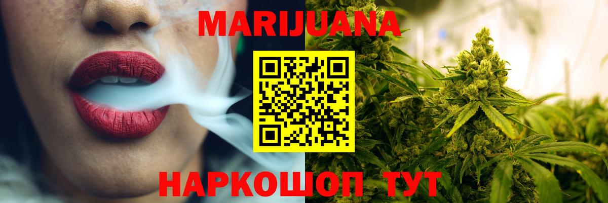 Марихуана индика  МАРИХУАНА AK-47  Волжск  Вход с VPN  Бошки марихуана конопля  Канабис THC 21% 